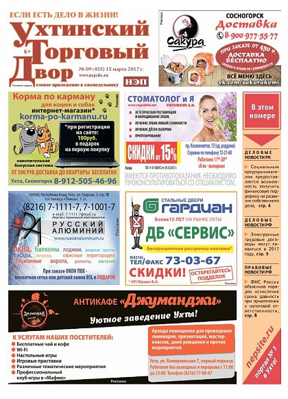 №09 (453)