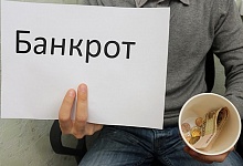 За полгода в Коми завершено дел о банкротстве на 573 миллиона рублей