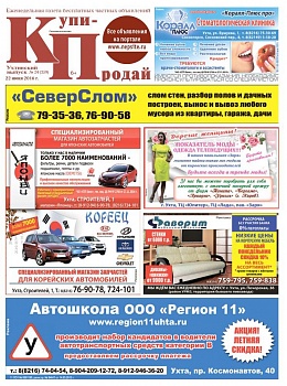 №24 (359)