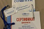 Ухтинец Олег Мезенцев – абсолютный победитель «Софиума»!